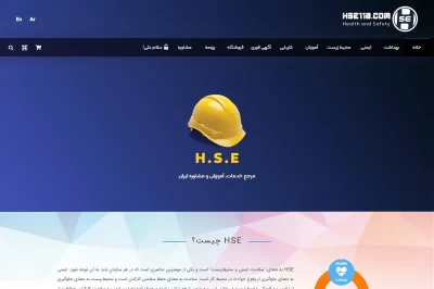 سایت HSE118