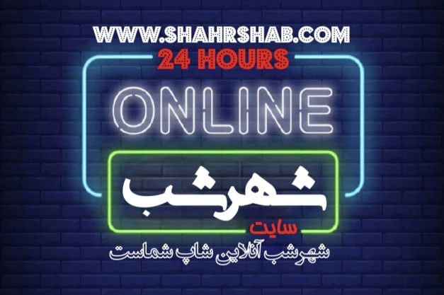 ببینید و بخرید